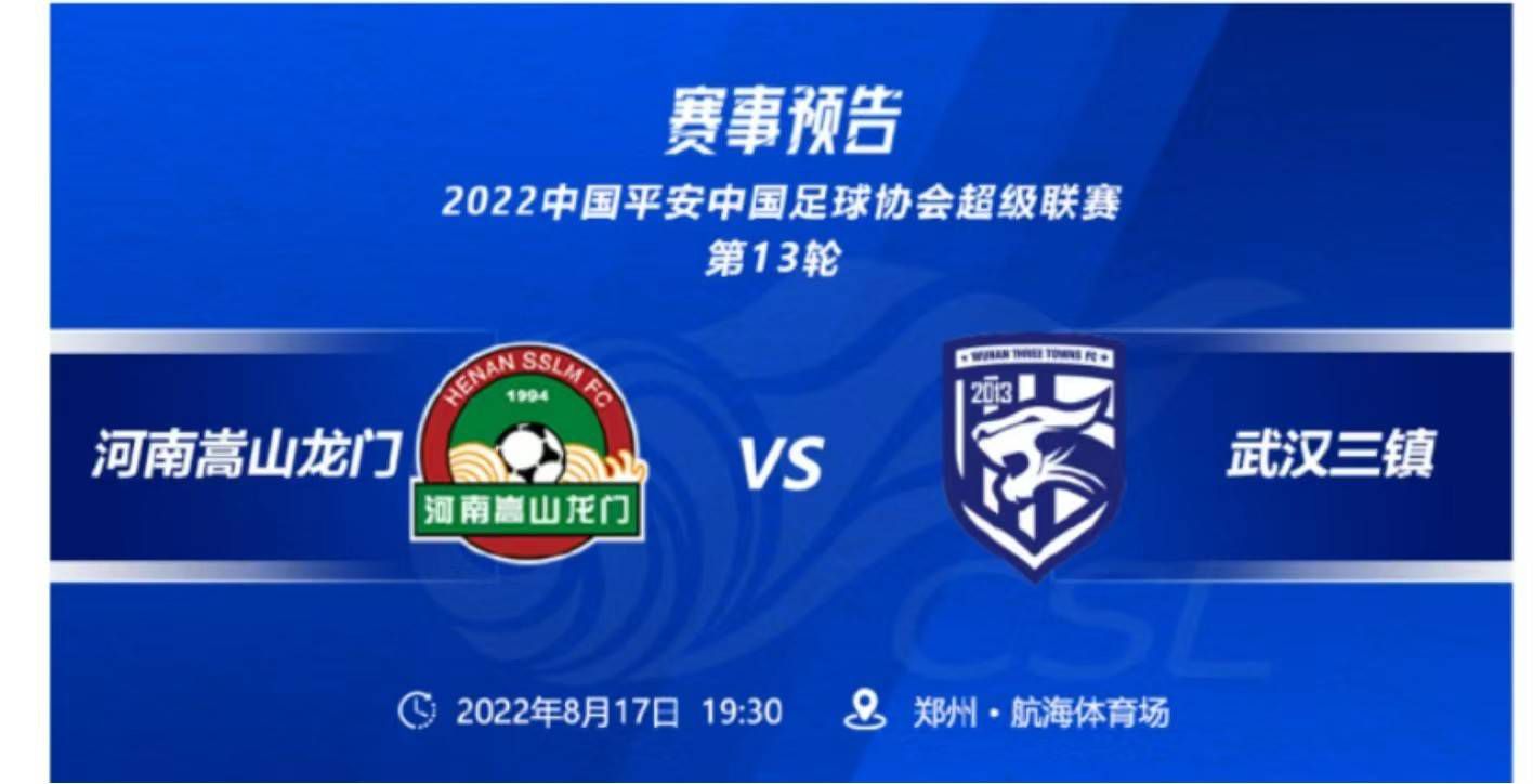 战报08:00阿超 罗萨里奥中央1-0普拉坦斯夺冠！